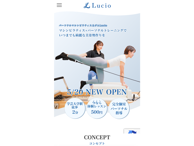 ルチオの公式サイト